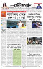 Dainik-Statesman