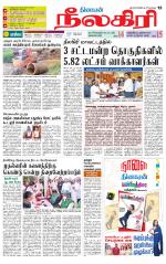 Nilgiri-Coimbatore Supplement