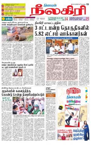 Nilgiri-Coimbatore Supplement