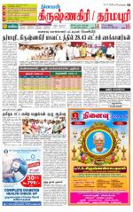 Dharmapuri-Salem Supplement