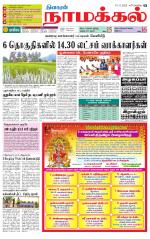 Namakkal-Salem Supplement