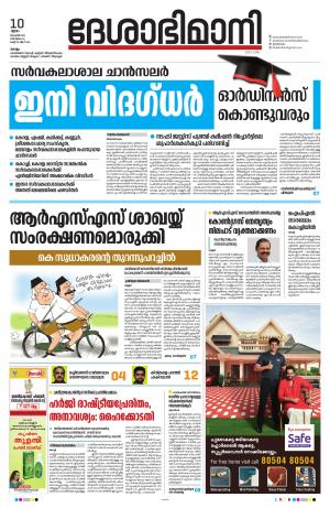 Kollam 10th November 2022