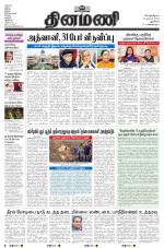 Dinamani - New Delhi