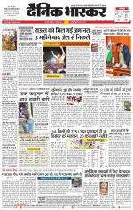 चंद्रपुर-गड़चिरोली 