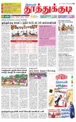 Tuticorin-Tirunelveli Supplement