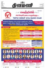 Dinamani - Dindigul & Theni