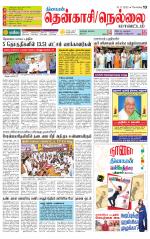 Nellai District-Tirunelveli Supplement