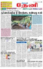 Theni-Madurai Supplement