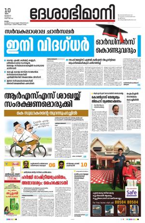 kottayam, november 10th 2022