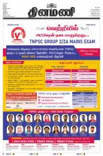 Dinamani -Tirunelveli