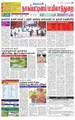 Nagai-Trichy Supplement