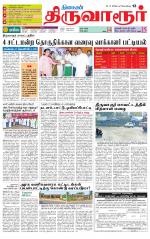 Thiruvarur-Trichy Supplement