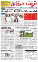 Thanjavur-Trichy Supplement