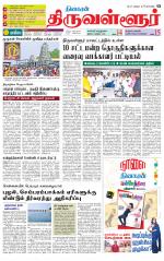 Tiruvellore-Chennai Supplement