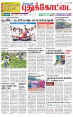 Pudukkottai-Trichy Supplement