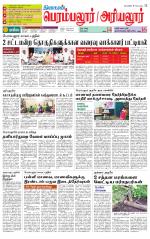 Perambalur-Trichy Supplement