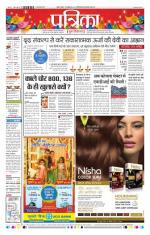 Patrika Bhilai