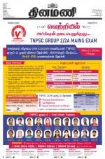 Dinamani - Puducherry