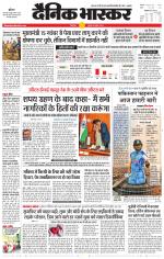 छिंदवाड़ा 