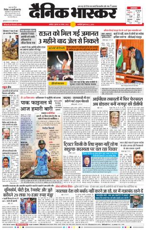 अकोला सिटी