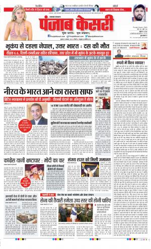 Uttrakhand Main 