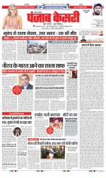 Rewari - Punjab Kesari