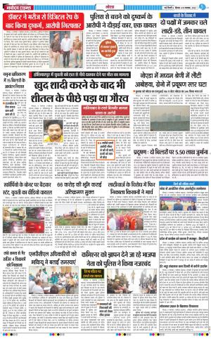 The Navodaya Times Noida