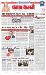 Noida - Punjab Kesari