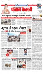 Madhya Pradesh Main - Punjab Kesari