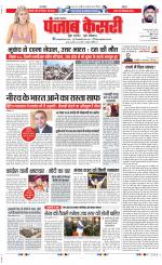 Lucknow - Punjab Kesari