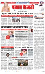 Gurugram - Punjab Kesari