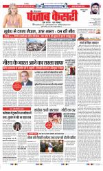 Faridabad - Punjab Kesari