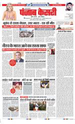 Bijnor - Punjab Kesari