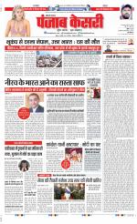 Hariyana Main - Punjab Kesari