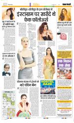 Punjab Kesari Manoranjan