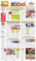 Sudina (Greater Mangaluru)