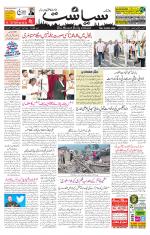Siasat Daily
