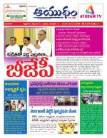 Ayudam Daily