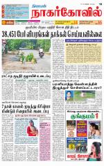 Kanyakumari-Nagarcoil Supplement