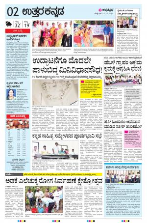 UTTARA KANNADA