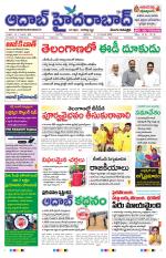 Aadab Hyderabad Main Pages