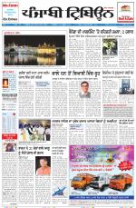 Punjabi Tribune