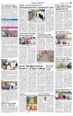 Nagarcoil Supplement