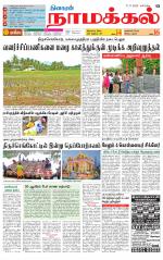 Namakkal-Salem Supplement