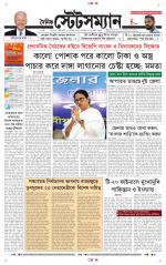 Dainik-Statesman