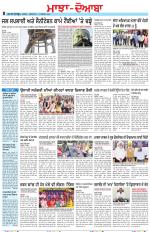 Punjabi Tribune (Majha/Doaba)