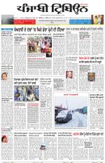 Punjabi Tribune