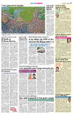 Sivagangai- Madurai Supplement