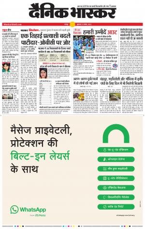 चंद्रपुर