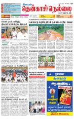 Nellai District-Tirunelveli Supplement